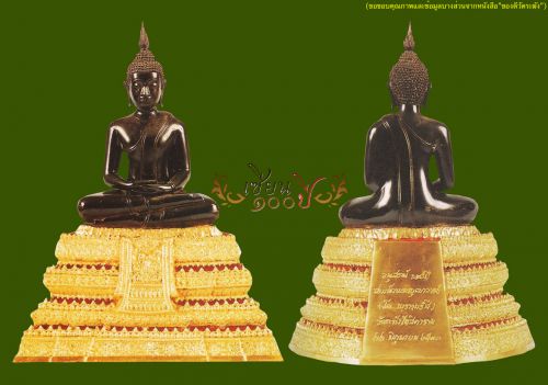 พระประธาน (ยิ้มรับฟ้า) จำลอง อนุสรณ์ 118 ปี พ.ศ. 2533 เนื้อโลหะผสมรมดำ ขนาดหน้าตัก 5 นิ้ว