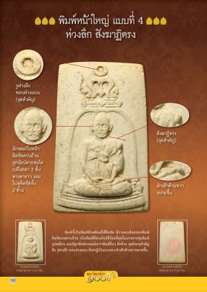 พิมพ์รูปเหมือน