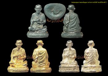 พระรูปเหมือน 108 ปี สมเด็จพระพุฒาจารย์ (โต พฺรหฺมรํสี)