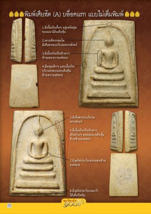 เศยรโตไมเตมพมพ2